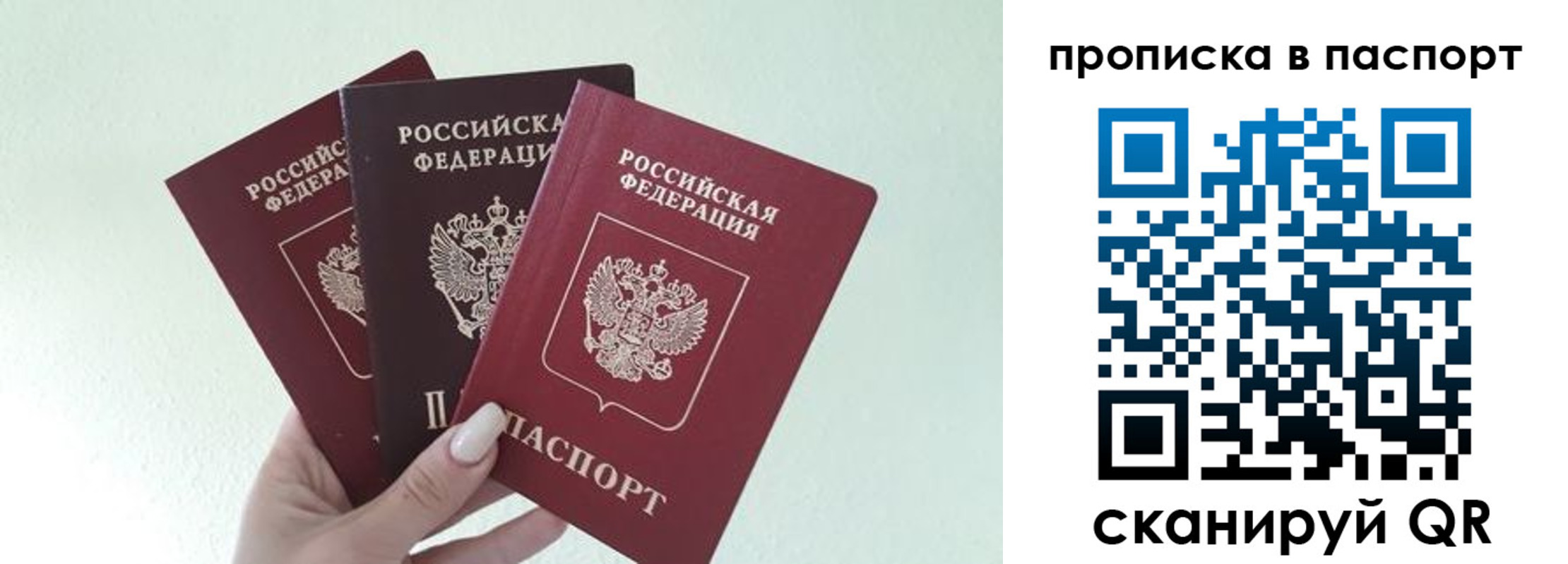 временная регистрация недорого в Чудово