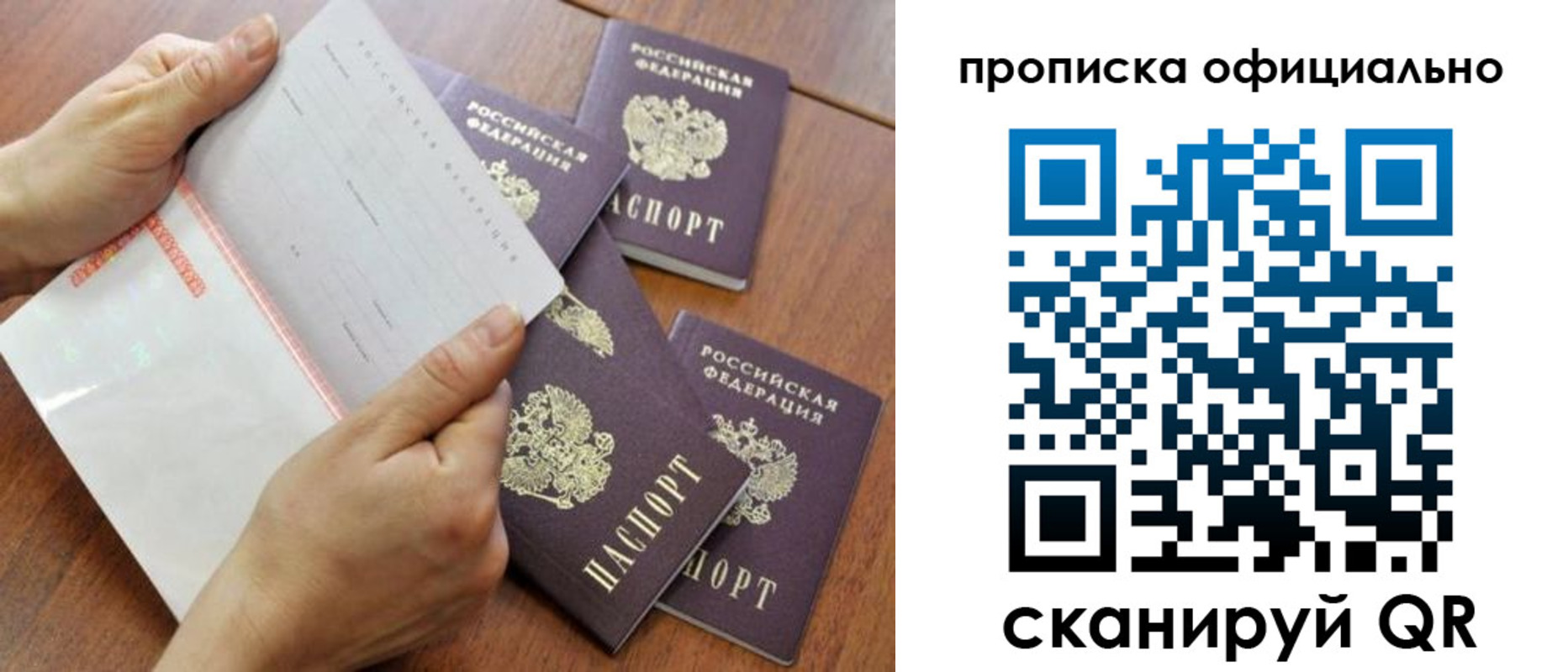 прописка в Чудово