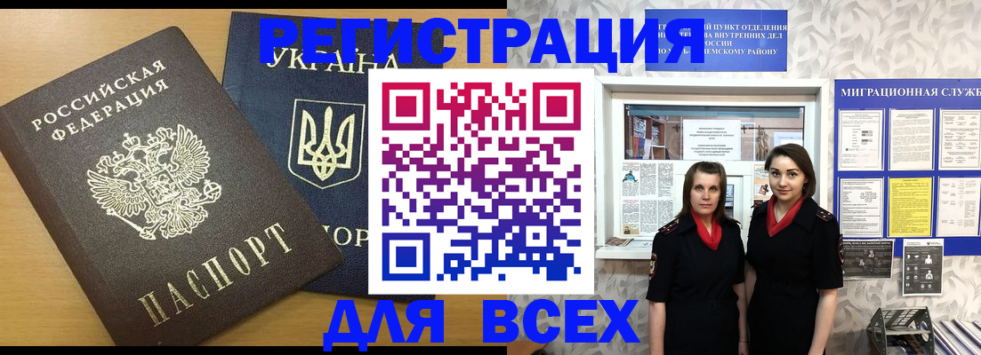 прописка для школы в Чудово