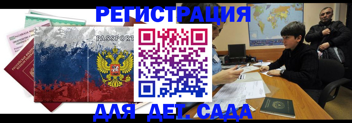 регистрация в Чудово