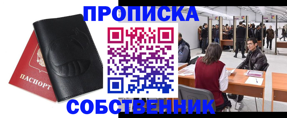 прописка для военкомата в Чудово
