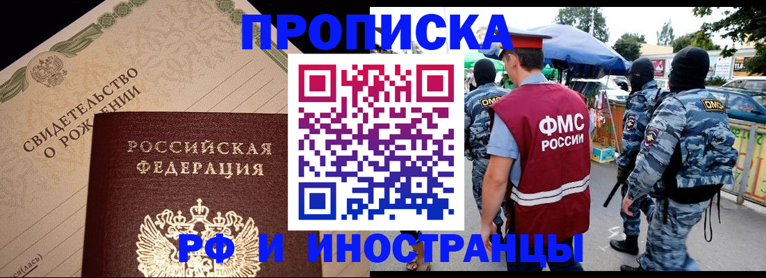 прописка 2025 в Чудово