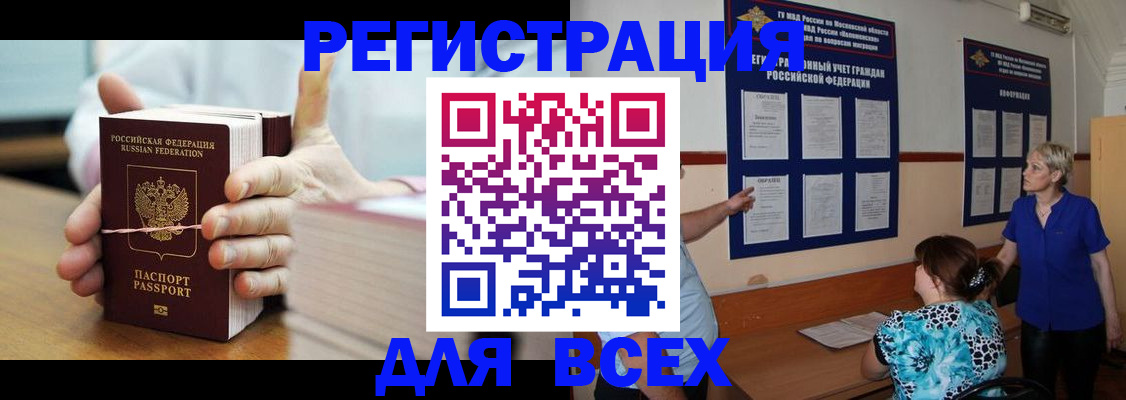 временная регистрация госуслуги в Чудово